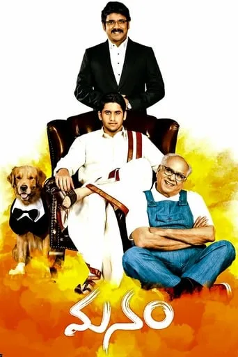 Manam movie poster - Rated 7.1/10