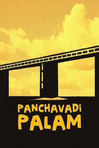 Panchavadi Palam movie poster - Rated 8.5/10