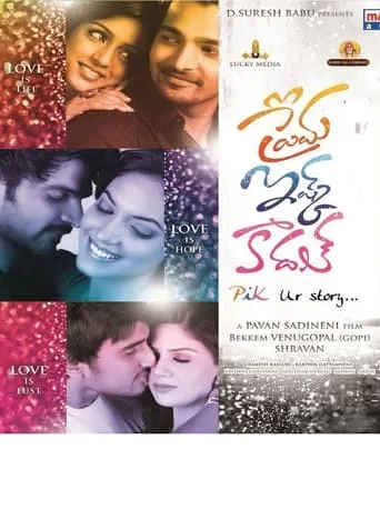 Prema ishq kaadhal movie poster - Entertainment content