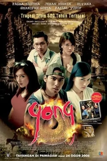 Gong movie poster - Entertainment content