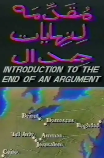 Introduction to the End of an Argument movie poster - Rated 7.2/10