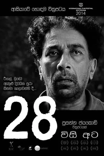 Twenty Eight movie poster - Entertainment content