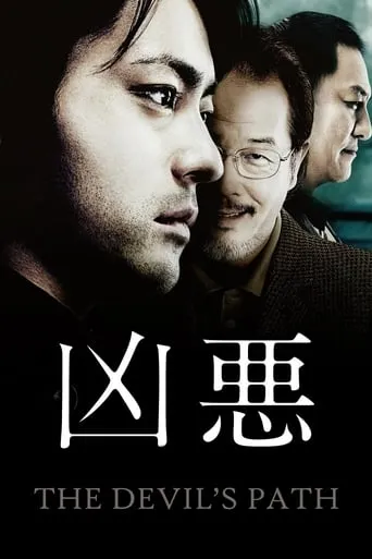 The Devil's Path movie poster - Rated 6.5/10