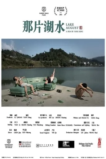 Lake August movie poster - Rated 7/10