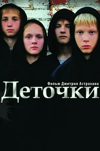 Kids movie poster - Rated 6.1/10