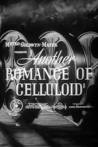 Another Romance of Celluloid movie poster - Rated 5/10