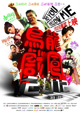 Bang Bang Formosa movie poster - Rated 2.5/10