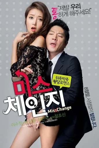 Miss Change movie poster - Rated 5.5/10