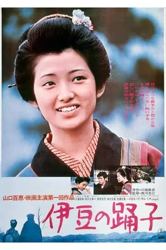 The Izu Dancer movie poster - Rated 8/10