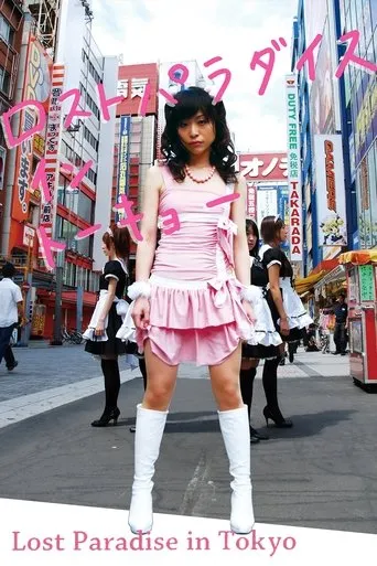 Lost Paradise in Tokyo movie poster - Rated 6/10