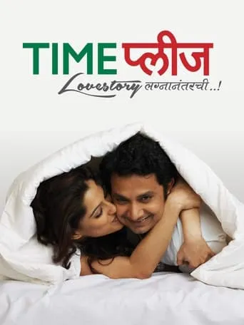 Time Please movie poster - Rated 7/10