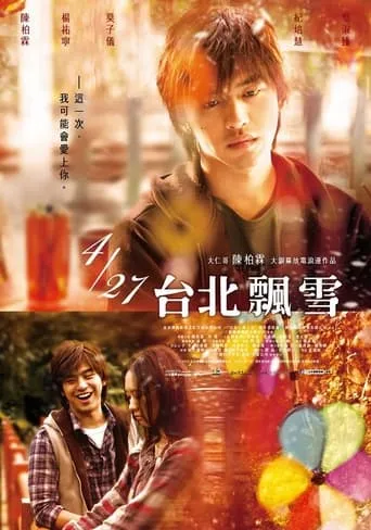 Snowfall in Taipei movie poster - Rated 4/10