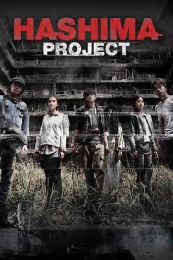 Hashima Project movie poster - Rated 4.8/10