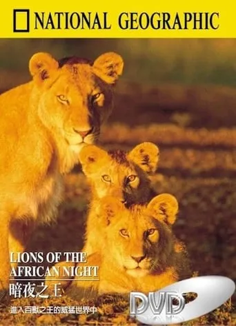 Lions of the African Night movie poster - Entertainment content