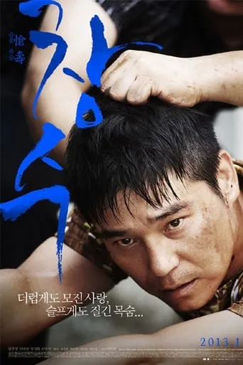 Tumbleweed movie poster - Rated 6.8/10