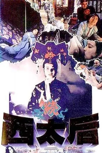 The Empress Dowager movie poster - Rated 6.4/10