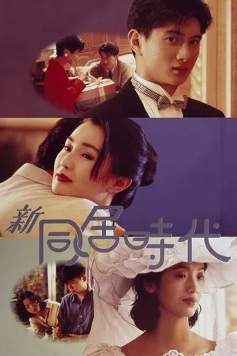 In Between movie poster - Rated 4.5/10