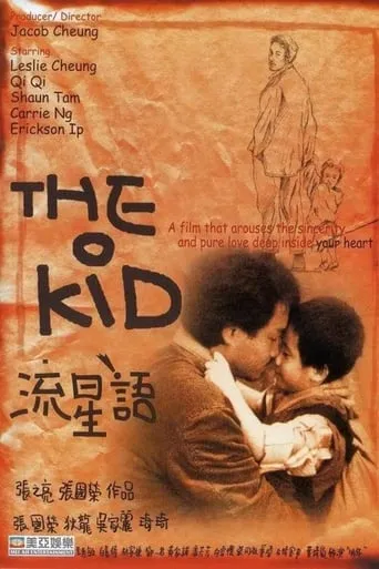 The Kid movie poster - Rated 7/10