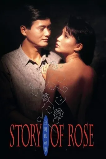 Story of Rose movie poster - Rated 6/10