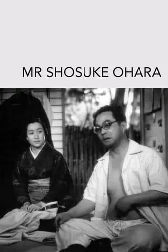 Mr. Shosuke Ohara movie poster - Rated 6.2/10