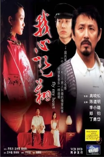 Rainbow movie poster - Rated 6/10
