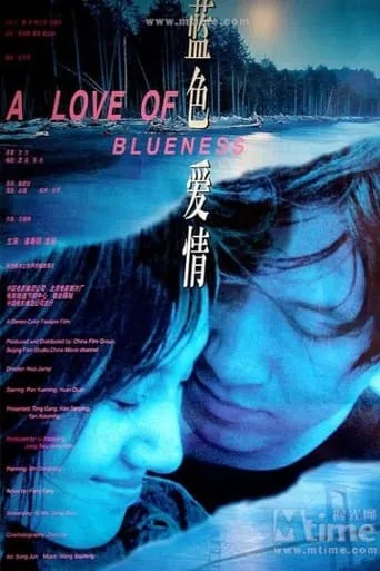 A Love of Blueness movie poster - Rated 7/10