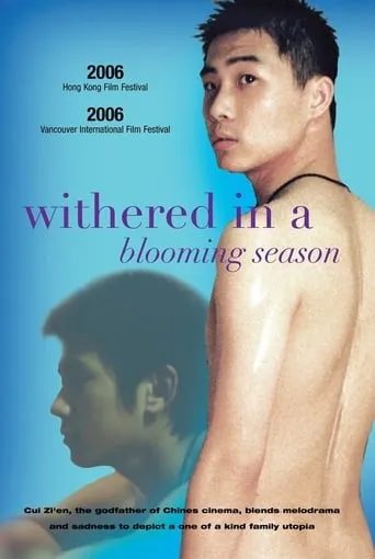 Withered in a Blooming Season movie poster - Rated 6.1/10