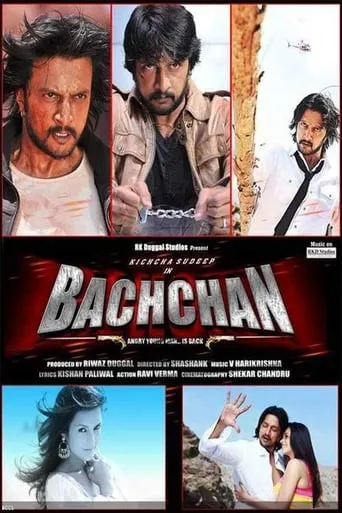 Bachchan movie poster - Rated 5.8/10