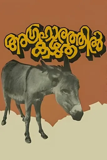 Donkey in a Brahmin Village movie poster - Rated 6.4/10