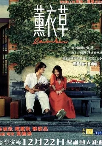 Lavender movie poster - Rated 6.1/10