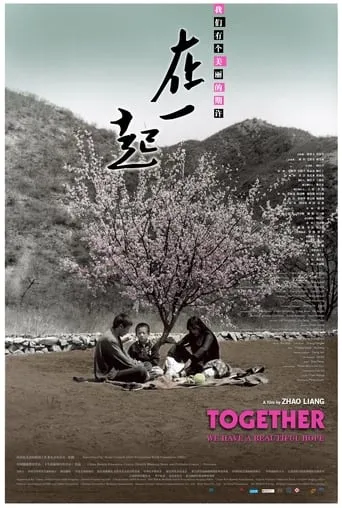 Together movie poster - Rated 6/10