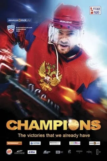 Champions movie poster - Rated 4.5/10