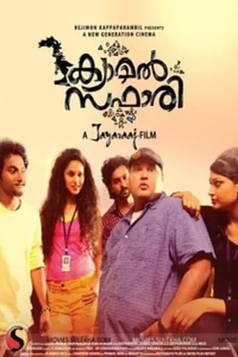 Camel Safari movie poster - Entertainment content