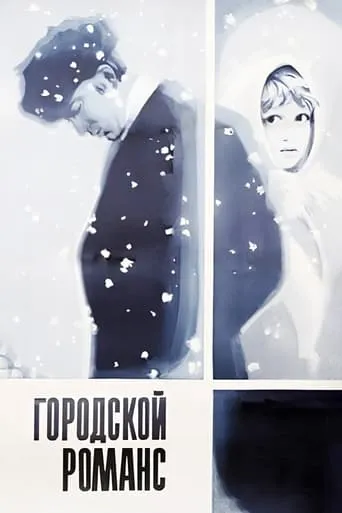Urban Romance movie poster - Rated 4.5/10
