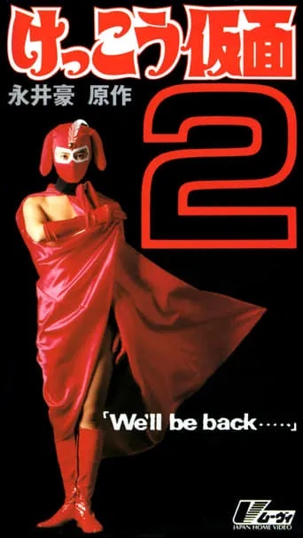 Kekko Kamen 2: We'll be back... movie poster - Rated 6.8/10