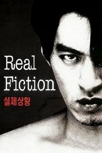 Real Fiction movie poster - Rated 5.4/10