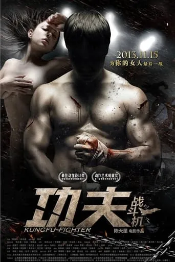 Kung Fu Fighter movie poster - Rated 4.5/10