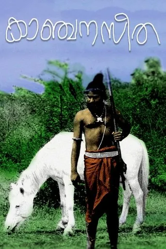 Kanchana Sita movie poster - Rated 6.3/10