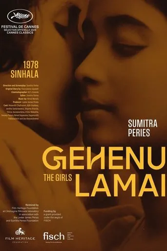 The Girls movie poster - Rated 6.5/10