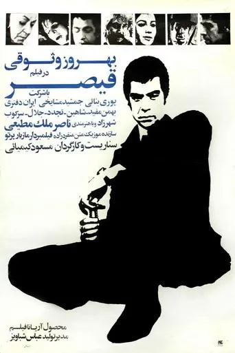 Gheisar movie poster - Rated 6.8/10