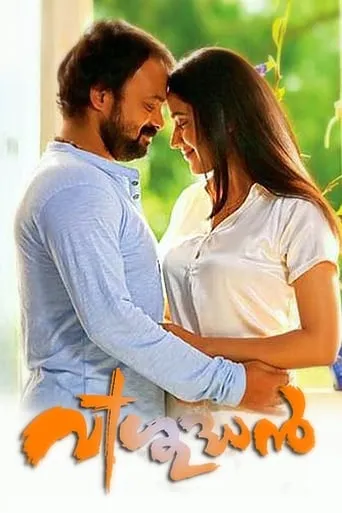Vishudhan movie poster - Rated 4.2/10