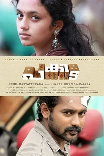 Pakida movie poster - Rated 4.6/10