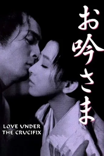Love Under the Crucifix movie poster - Rated 6.9/10