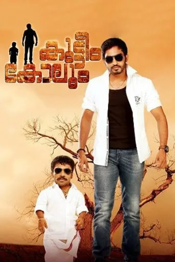 Kutteem Kolum movie poster - Entertainment content