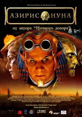 Aziris Nuna movie poster - Rated 3.8/10