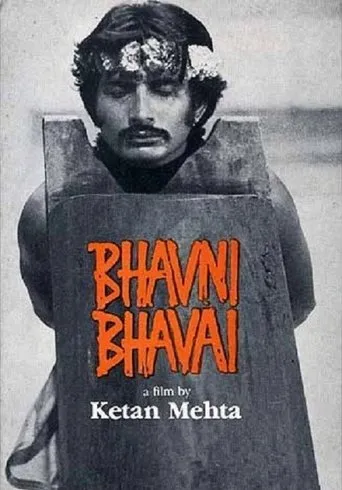 Bhavni Bhavai movie poster - Rated 4.8/10