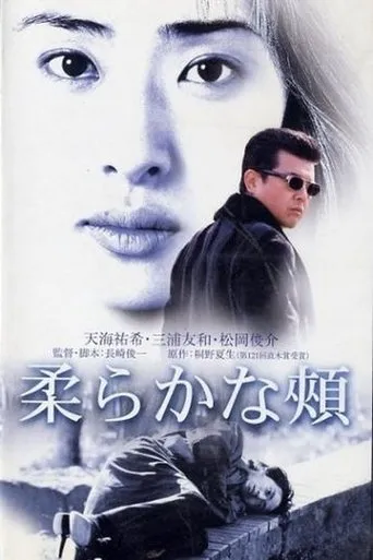 A Tender Place movie poster - Rated 5.6/10