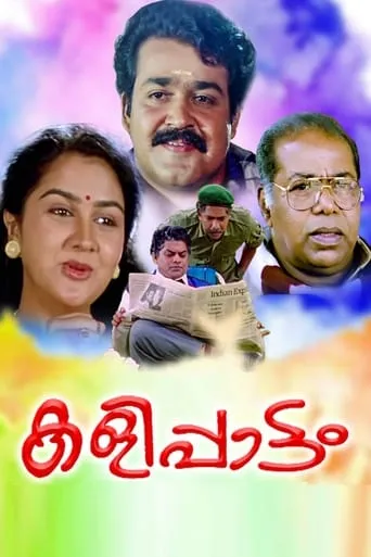 Kalippattam movie poster - Rated 6/10