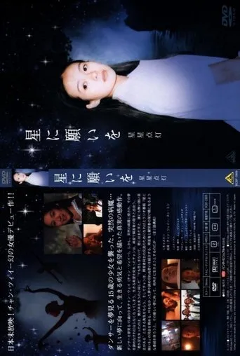 Touching Starlight movie poster - Rated 4/10