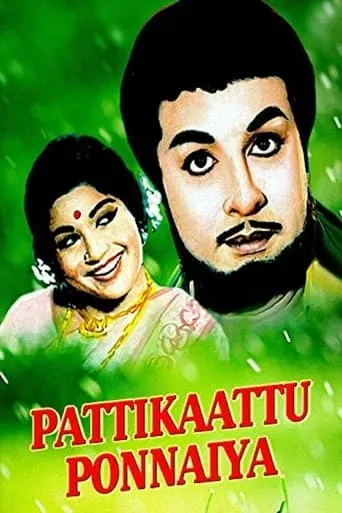 Pattikattu Ponnaiya movie poster - Rated 6/10